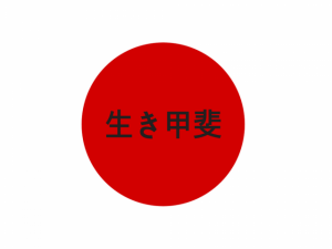 IKIGAI